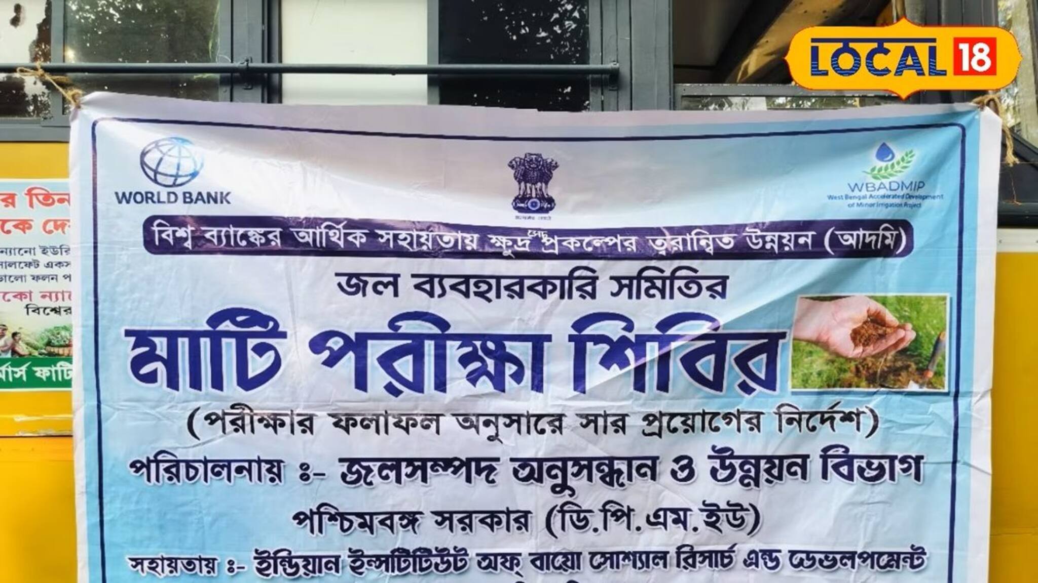 Dakshin Dinajpur News: কৃষক হলে আপনি মাটি পরীক্ষা করছেন তো? কোন মাটিতে কী ফসল উৎপাদন করবেন দেখুন