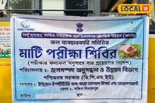কৃষক হলে আপনি মাটি পরীক্ষা করছেন তো? কোন মাটিতে কী ফসল উৎপাদন করবেন দেখুন
