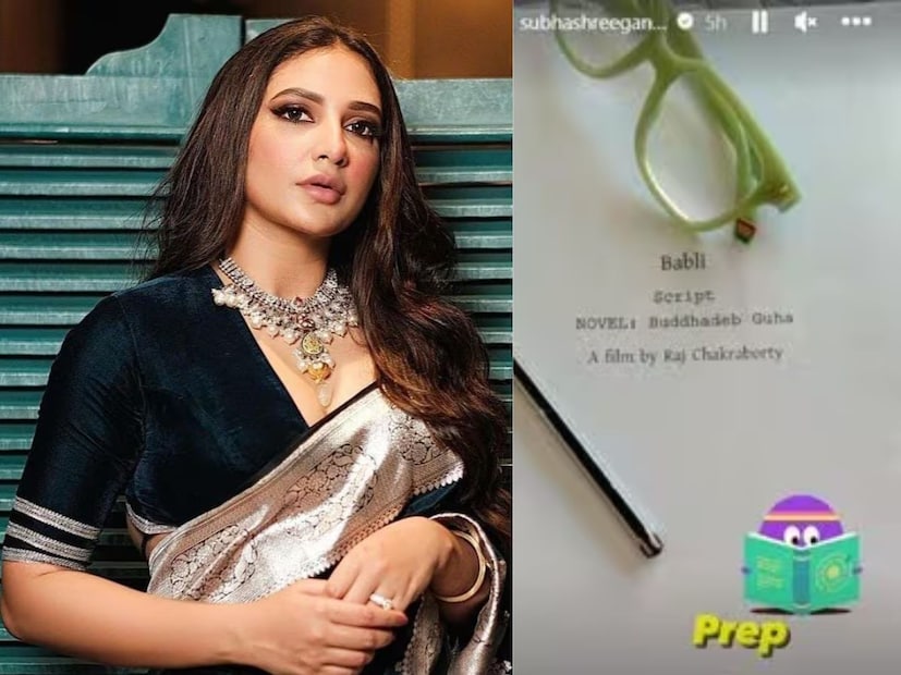তবে কাজ শুরু আগে নিজে প্রস্তুত করে নিচ্ছেন অভিনেত্রী। মন দিয়ে চলছে স্ক্রিপ্ট রিডিং। সেই ছবি নিজের স্টোরিতে শেয়ার করে নেন তিনি।
