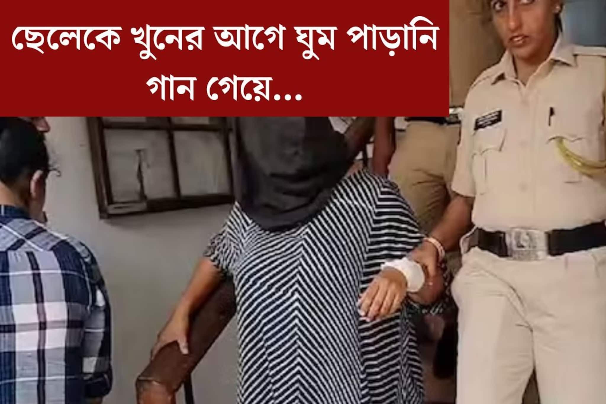 ‘স্বামী হিংস্র’, খুনের আগে ঘুম পাড়ানি গান গেয়ে...সূচনা-কাণ্ডে চাঞ্চল‍্যকর মোড়