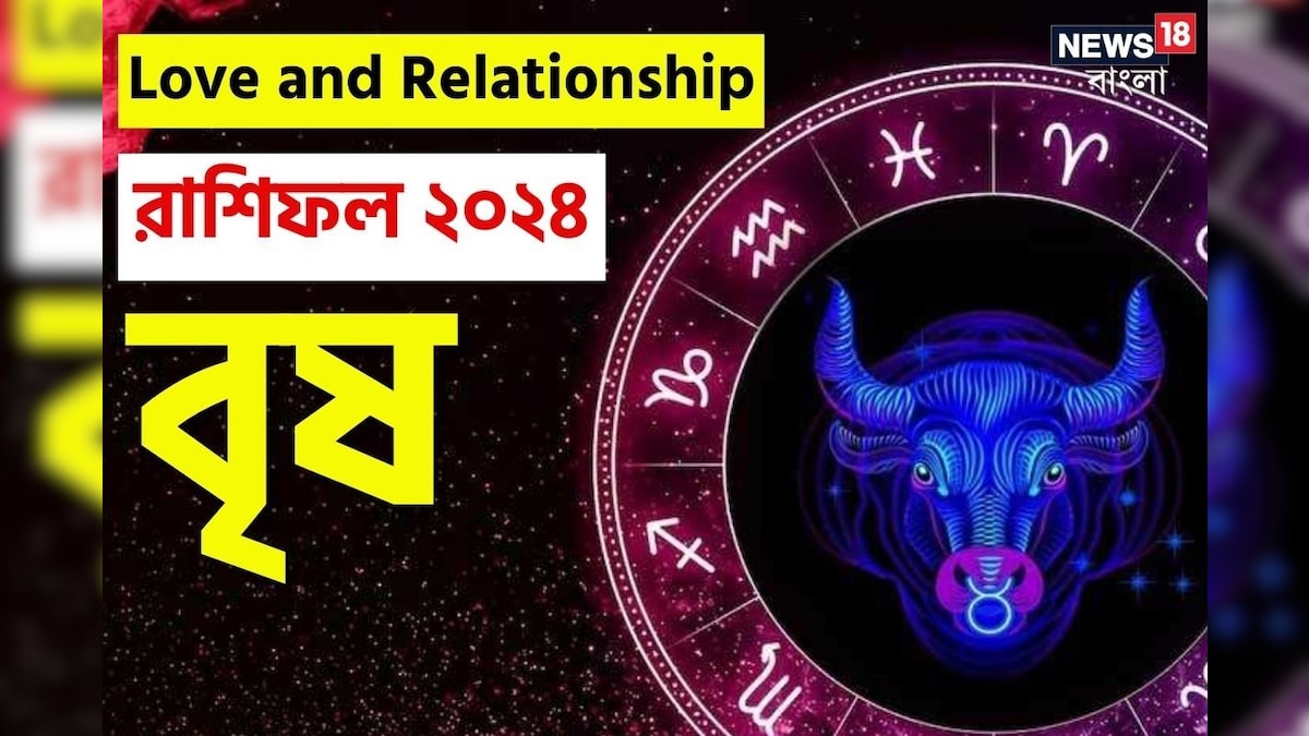 Taurus Love And Relationship Horoscope 2024 ২০২৪ সালে বৃষ রাশির
