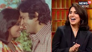 করণের কফির আড্ডা গোপন কথা ফাঁস নীতুর! করণের কফির আড্ডা গোপন কথা ফাঁস নীতুর!