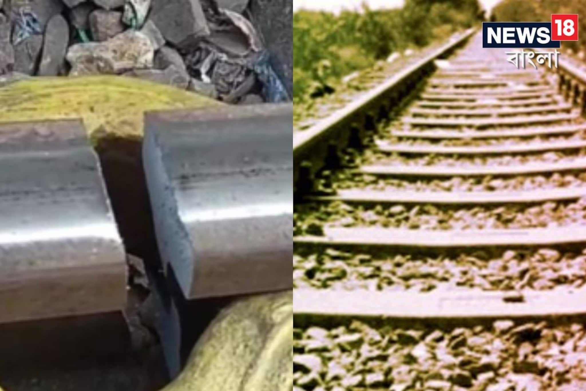 রেললাইনে ফাটল! সকাল থেকেই ব‍্যহত রেল চলাচল! ছুটির দিনে ভোগান্তি যাত্রীদের