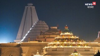 রাম মন্দির