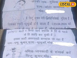 প্রেমিকার বিয়ে ভাঙতে এ কী করলেন যুবক! ইন্টারনেটে ভাইরাল প্রেমিকের পাগলামি