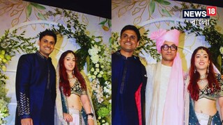  শ্বশুর হলেন আমির খান! দিলেন মেয়ে-জামাইয়ের সঙ্গে পোজ, প্রকাশ্যে নবদম্পতির ছবি