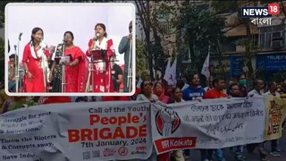 যুবদের ব্রিগেডের দামামা বাজল ‘রাজ‍্য সংগীত’ দিয়ে