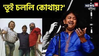 'তুই চললি কোথায়?' অভিমানী দেবজ্যোতির ‘দোস্ত’-কে প্রশ্ন