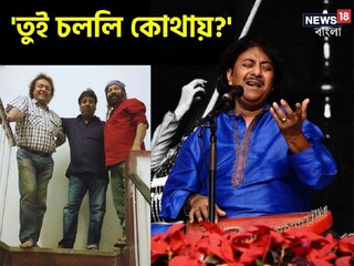 'তুই চললি কোথায়?' অভিমানী দেবজ্যোতির ‘দোস্ত’-কে প্রশ্ন