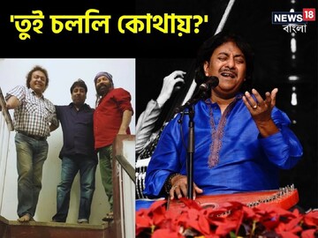 'তুই চললি কোথায়?' অভিমানী দেবজ্যোতির ‘দোস্ত’-কে প্রশ্ন