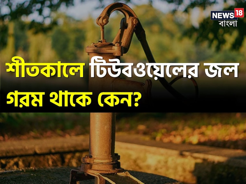 শীতের কামড় দাঁত ফোটাচ্ছে। লাফিয়ে লাফিয়ে নামছে পারদ। ভারত তথা বাংলা জুড়ে জাকিয়ে শীত পড়তেই কম্বল লেপের তলা থেকে আর বেরোতে ইচ্ছে করছে না কারও।