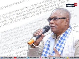 বলাগড়ের বিধায়ক মনোরঞ্জন ব্যাপারী