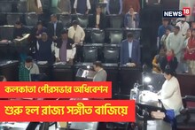 বাংলার মাটি, বাংলার জল... কলকাতা পৌরসভার অধিবেশন শুরু হল রাজ্য সঙ্গীত বাজিয়ে