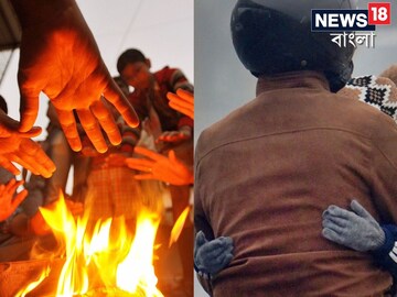 বরফ শীতল কনকনে হাওয়া...! ঘন কুয়াশা রাজ্যে রাজ্যে! আগামী ৩ দিন শৈত্যপ্রবাহ