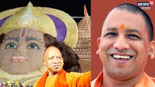 অযোধ্যা পৌঁছলেন যোগী আদিত্যনাথ