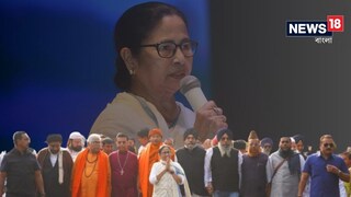 সংহতি মিছিলে কেন্দ্রকে কটাক্ষ মমতার