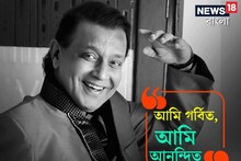 ‘আমি গর্বিত, আমি আনন্দিত’, পদ্মভূষণ পেয়ে আপ্লুত মিঠুন! জানালেন মনের কথা