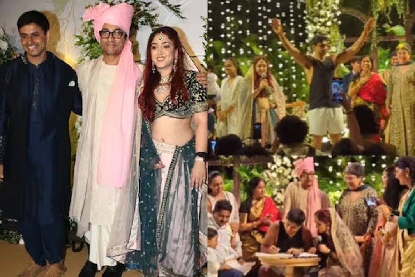 ১০ জানুয়ারি পরিবার ও আত্মীয়দের  নিয়ে চারহাত এক হল তাঁদের৷ তবে মেয়ের বিয়ে হতে না হতেই কেঁদে ফেললেন আমির খান৷ এদিন বিয়ের ভিডিও ভাইরাল হতেই আমিরকে চোখের জল মুছতে দেখা গেছে৷