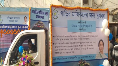 গাড়ি মালিকদের জন্য 'সুবর্ণ সুযোগ' রাজ্য সরকারের গাড়ি মালিকদের জন্য 'সুবর্ণ সুযোগ' রাজ্য সরকারের