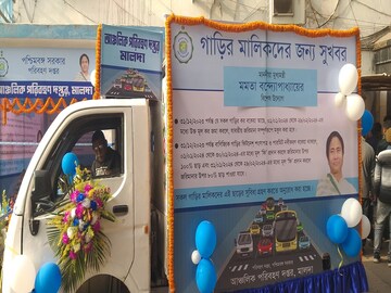গাড়ি মালিকদের জন্য 'সুবর্ণ সুযোগ' রাজ্য সরকারের