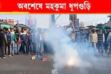 ধূপগুড়ির নতুন মহকুমাশাসক তমোজিৎ চক্রবর্তী