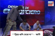 ‘গুলি মেরো না প্লিজ’ লাইভ টিভি শো চলাকালীন স্টুডিওতে বন্দুকবাজের হামলা, ভাইরাল