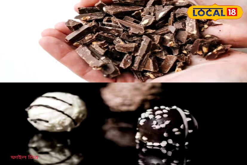 চকোলেটের মধ্যে রয়েছে নানান গুণ।শীতের মরশুমে চকোলেট খেলে কী কী উপকার পাবেন জেনে নিন  বিশিষ্ট ডাক্তার সুব্রত দত্তের মতামত! (তথ্য: সৌভিক রায়)