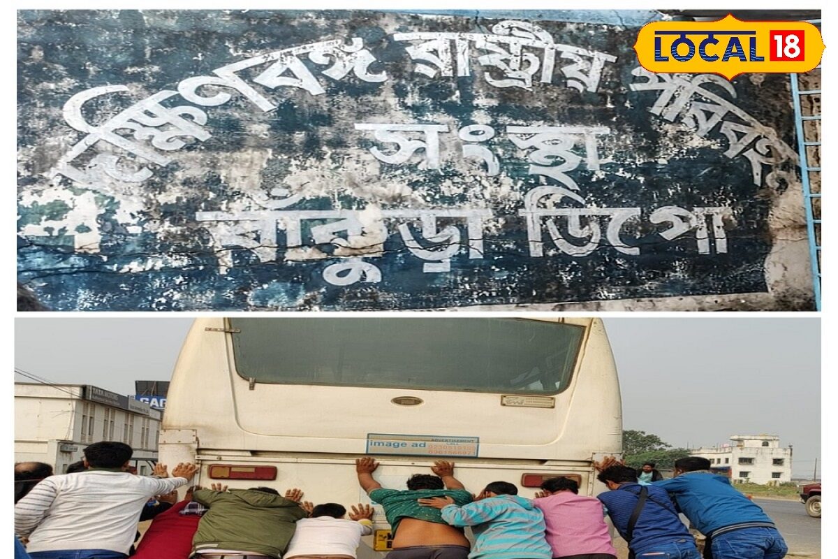 রাস্তার মাঝে স্টার্ট নিচ্ছেনা! যাত্রীরা ঠেলে স্টার্ট করলেন বাঁকুড়ার