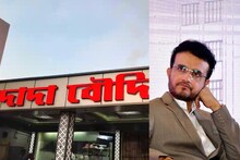 দাদা-বৌদি বিরিয়ানির 'আসল' দাদা-বৌদি কে? রহস্য ফাঁস করলেন সৌরভ গঙ্গোপাধ্যায়