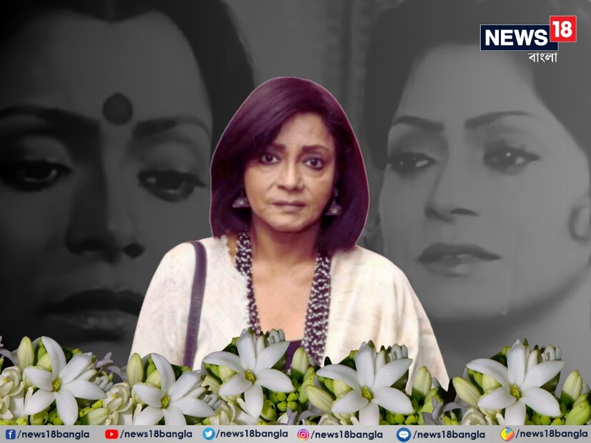প্রয়াত বাংলার স্বর্ণযুগের জনপ্রিয় অভিনেত্রী শ্রীলা মজুমদার৷ এই মুহূর্তে টালিগঞ্জের কেওড়াতলার শ্মশানে নিয়ে যাওয়া হচ্ছে মরদেহ। সেখানেই শেষকৃত্য সম্পন্ন হবে অভিনেত্রীর। 