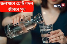 জলে এটা-সেটা মেশালেই বাড়বে খরচ, জলপানে আনুন ছোট্ট বদল, ১০ ভাবে জীবন বদল যাবে!
