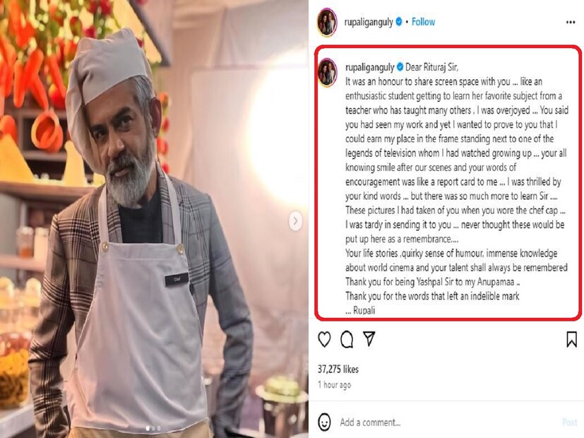 প্রিয় ঋতুরাজ, আপনার সঙ্গে স্ক্রিন শেয়ার করা খুবই ভাগ্যের ব্যাপার৷ অন্যদের মতো আমিও অভিনয়ের ছাত্রী হিসেবে আপনার থেকে অনেক কিছু শিখেছি৷ আপনি বলেছিলেন যে আমার কাজ দেখেছেন, আমিও চেয়েছিলাম আপনার মতো কিংবদন্তীর পাশে দাঁড়িয়ে কাঁধে কাঁধ মিলিয়ে অভিনয় করি৷ টিভিতে আপনার অভিনয় দেখে বড় হয়েছি৷ প্রতিটি দৃশ্যের শেষে আপনার সদা হাস্যময় মুখ এবং আপনার প্রশংসাই ছিল আমার কাছে রিপোর্ট কার্ড৷ 