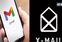 GMAIL-এর দিন শেষ ? এবার X-MAIL! জানুন বিষয়টা কী! অবাক হবেন