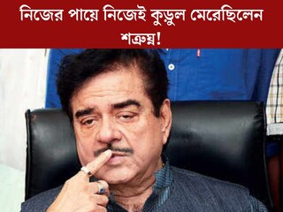 ‘ভুল করেছিলাম, আজও আফশোস হয়’! নিজের পায়ে নিজেই কুড়ুল মেরেছিলেন শত্রুঘ্ন, ছেড়েছিলেন এই বিখ‍্যাত ছবির অফার