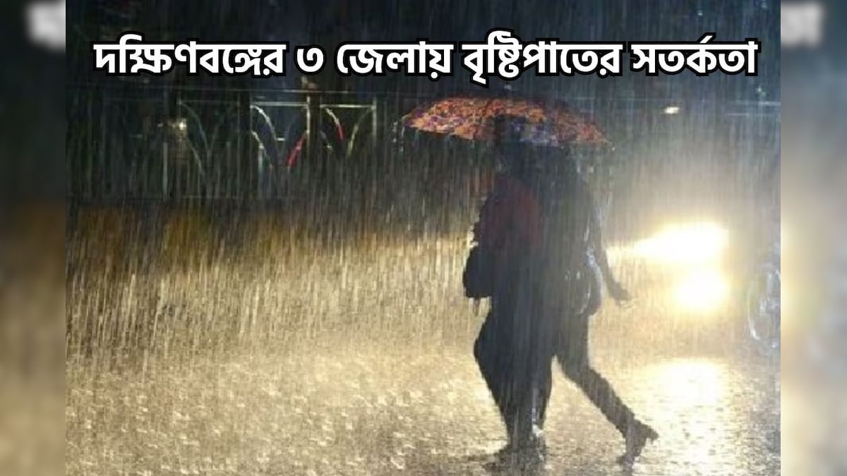 West Bengal Weather Update Rain Forecast Cold Wave এই মুহূর্তে আবহাওয়ার সব থেকে বড় আপডেট ৷