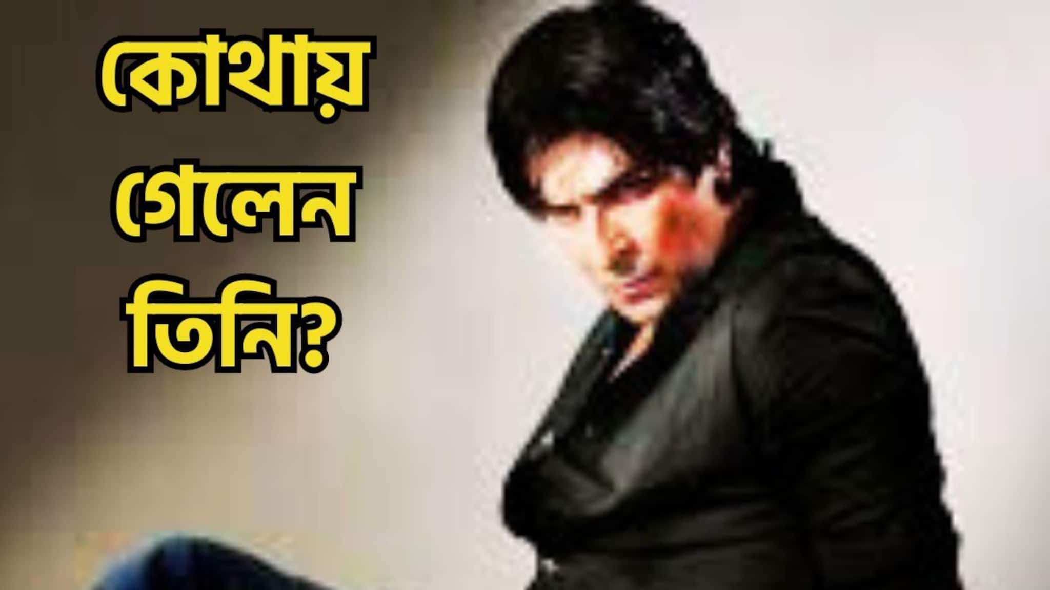 Bollywood Gossip: নায়ক হয়ে ফ্লপ, খলনায়ক হয়ে মুখরক্ষা, মুখ্যমন্ত্রীর নাতনিকে বিয়ে কোথায় হারিয়ে গেলেন দস্তক-জোশ-আঁখো মে তুম-এর নায়ক