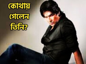 নায়ক হয়ে ফ্লপ, খলনায়ক হয়ে মুখরক্ষা, মুখ্যমন্ত্রীর নাতনিকে বিয়ে, বর্ণময় জীবন
