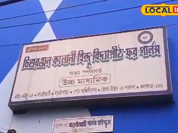 স্কুলে