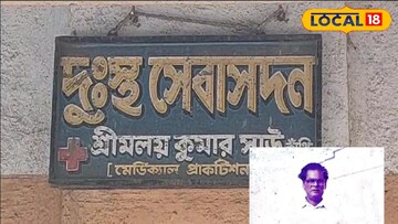 চিকিৎসক