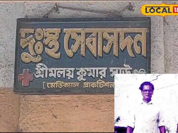 চিকিৎসক