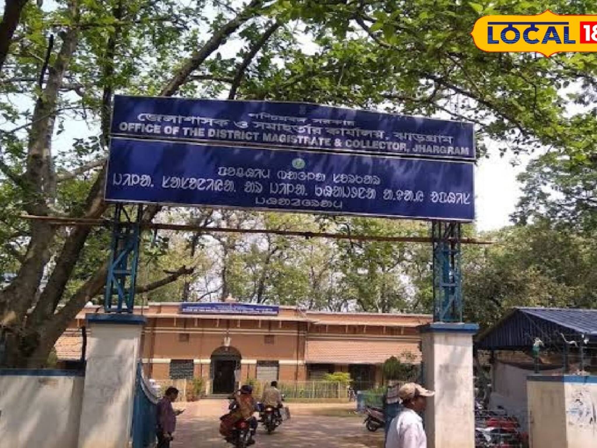 Job News: চাকরি খুঁজছেন? এই জেলায় দারুণ সুযোগ! সরকারি চাকরির দুরন্ত অফার