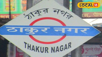 ঠাকুরনগর