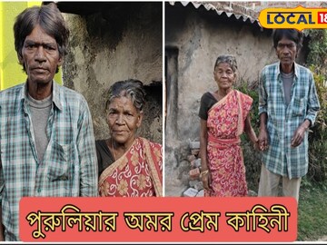 অমর অমর