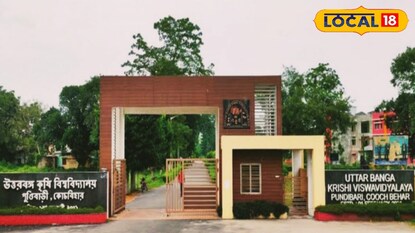 উত্তরবঙ্গ কৃষি বিশ্ববিদ্যালয় উত্তরবঙ্গ কৃষি বিশ্ববিদ্যালয়