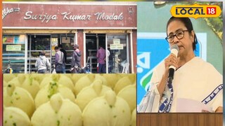 মুখ্যমন্ত্রীর পছন্দের মিষ্টি সূর্যমোদকের জলভরা