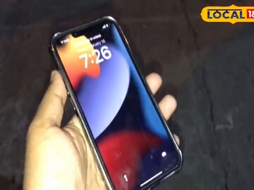 কুড়িয়ে পাওয়া সেই আইফোন