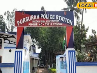 থানা 