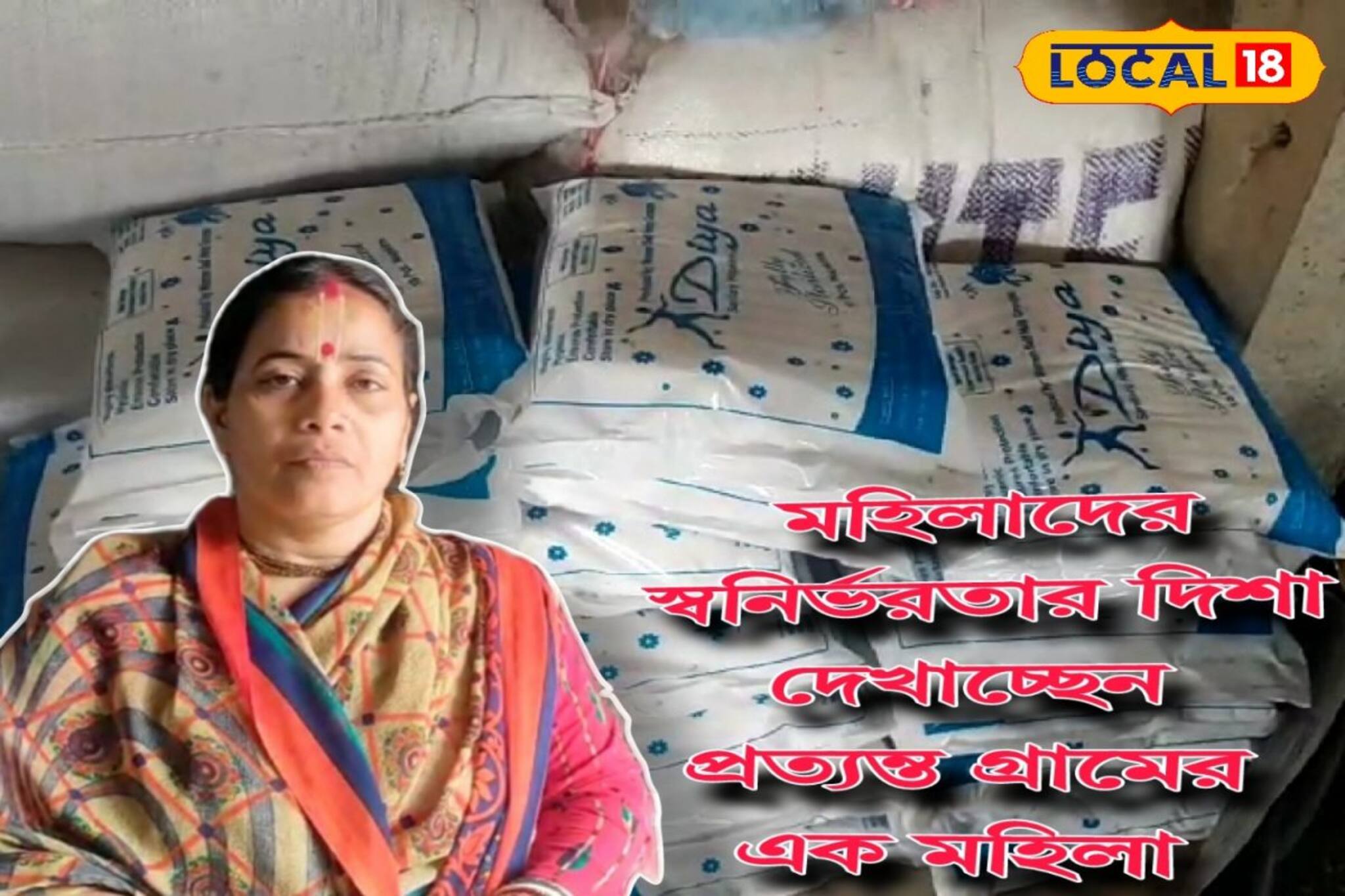 নিজের পায়ে দাঁড়াতে গিয়ে এই মহিলা যা করলেন তা সবাইকে অবাক করবে
