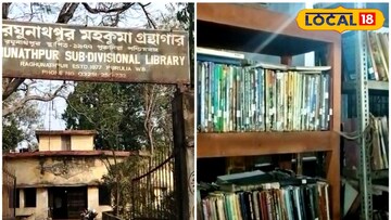 রঘুনাথপুর