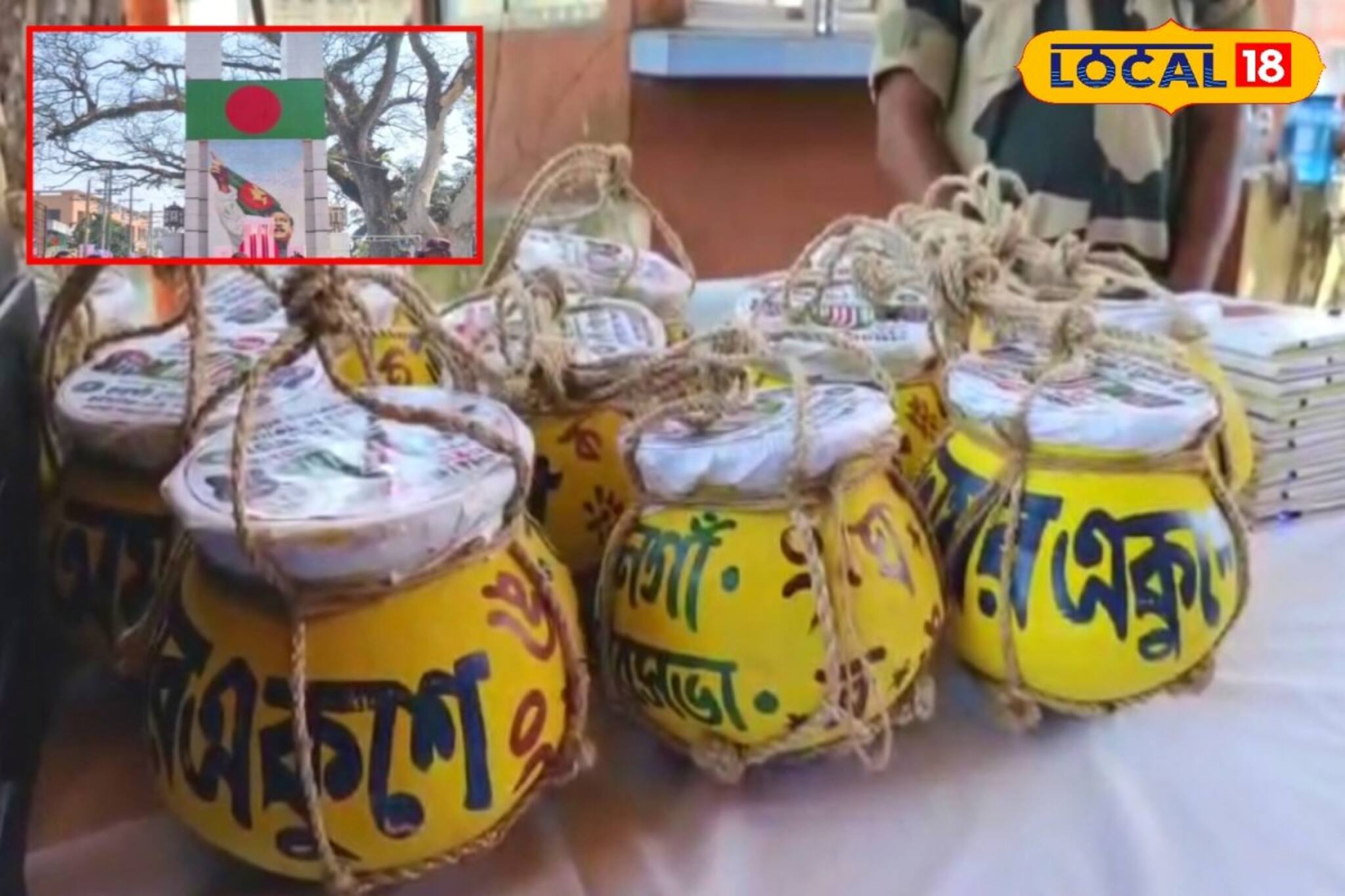 সীমান্তের নো ম্যানস ল্যান্ডে ভাষা দিবস উদযাপন